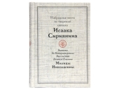 Издательство Московской Патриархии открывает новую серию «Библиотека Дома Романовых»