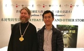 Митрополит Псковский Тихон представил в Гонконге книгу «Несвятые святые» на китайском языке