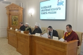 Состоялось заседание Межрелигиозного совета России