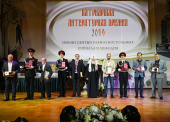 Ceremonia decorării laureaților Premiului Patriarhului pentru literatură din anul 2019