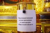 В храмах Южно-Сахалинской епархии объявлен сбор средств для пострадавших от наводнения в Иркутской области