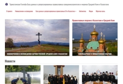 Начал работу портал «Туркестанская Голгофа», посвященный пострадавшим за Христа в Казахстане и Средней Азии