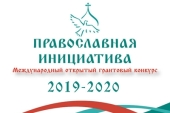 Concursul „Inițiativa ortodoxă” pentru obținerea de granturi pentru proiectele cu semnificație socială durează până la 15 octombrie