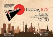 В Москве стартует новый сезон молодежных квестов, организуемых Синодальным отделом по делам молодежи