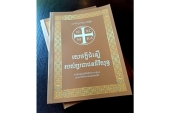 A fost editată cartea Sfîntului Ierarh Nicolae al Serbiei „Credința sfinților” în limba khmeră