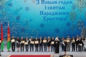 Mitropolitul de Minsk Pavel a luat parte la ceremonia de înmînare a premiilor Președintelui Republicii Belarus „Pentru renașterea spirituală”