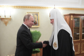Întîlnirea Sanctitătății Sale Patriarhul Chiril cu Președintele Rusiei V.V. Putin