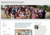 Начал работу официальный сайт Филиппинско-Вьетнамской епархии Московского Патриархата