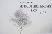 Cu binecuvîntarea mitropolitului de Minsk Pavel are loc concursul fotografic „Clipe ale existenței”