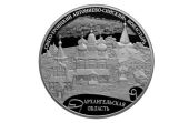 Банк России выпустил в обращение серебряную монету с изображением Сийской обители