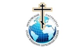 Declarația Serviciului de comunicație al Departamentului pentru relațiile externe bisericești