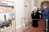 Șeful Mitropoliei de Sankt-Petersburg a inaugurat expoziția dedicată aniversării a 75 de ani de la Victorie