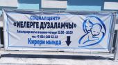 В Кызыльской епархии открыт социальный центр