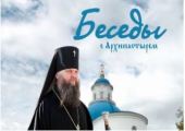В рамках празднования 550-летия явления Жировичской иконы Божией Матери издана книга бесед архиепископа Новогрудского Гурия