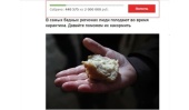 На сайте Милосердие.ru открыт сбор средств для нуждающихся в срочной помощи в условиях пандемии
