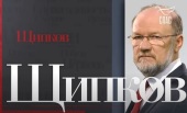 A.V. Șcipkov: Dumnezeu, căsătoria și familia - iată baza ideologică a noii Constituții