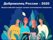 В полуфинал конкурса «Доброволец России — 2020» вышел церковный проект из Санкт-Петербурга