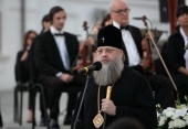 При участии Донской митрополии в Ростове-на-Дону прошел концерт классической музыки, приуроченный к 271-й годовщине со дня основания города