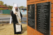 Глава Пензенской митрополии освятил памятник расстрелянным священнослужителям Сосновоборского района
