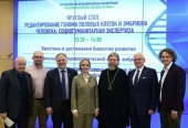 La Moscova a avut loc conferința „Bioetica și genetica: provocările secolului XXI”