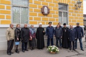 La Reazan a avut loc inaugurarea plăcii comemorative dedicate Sfântului Ierarh Serafim (Sobolev)