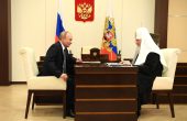 Зустріч Президента Росії В.В. Путіна зі Святішим Патріархом Кирилом