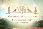 В России впервые пройдет федеральный форум православных экскурсоводов