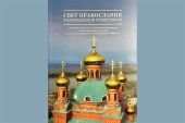 Вышла в свет книга «Свет Православия в Павлодарском Прииртышье»