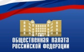 В Общественной палате Российской Федерации прошел круглый стол «Право на свободу убеждений и права верующих: как найти баланс»