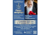La Academia de teologie din Minsk va avea loc expoziția „O inimă milostivă” dedicată aniversării a 85 de ani a exarhului Patriarhal onorific al întregii Belarus