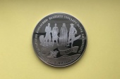 Отчеканена памятная медаль, посвященная 300-летию основания города Усть-Каменогорска