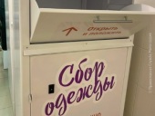 В пяти районах Екатеринбурга православной службой «Милосердие» установлены контейнеры для благотворительного сбора одежды