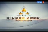 Mitropolitul de Volokolamsk Ilarion: Noi toți avem mare nevoie de Dumnezeu