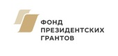 Златоустовская епархия вновь стала победителем в конкурсе грантов Президента Российской Федерации