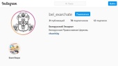 Открыт официальный аккаунт Белорусской Православной Церкви в социальной сети «Instagram»