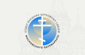 В ОВЦС поступили поздравления глав зарубежных протестантских церквей и организаций