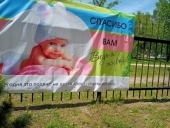 Верующие Хабаровска поздравили врачей поликлиники, оказавшихся делать аборты
