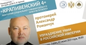 На заседании научного лектория «Крапивенский 4» обсудили историю упразднения унии в Белоруссии