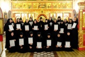 В Свято-Троицком Александро-Невском ставропигиальном монастыре состоялся первый выпуск слушательниц богословских курсов для монашествующих