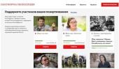 Портал Милосердие.ru и Синодальный отдел по благотворительности организовали проект для сбора средств на системные нужды церковных социальных НКО