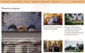 Начал работу обновленный сайт Тверской митрополии