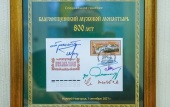 В Нижегородской духовной семинарии состоялось гашение марки с изображением Благовещенского монастыря, приуроченное к 800-летию обители