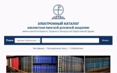 В Интернете стал доступен электронный каталог печатных изданий Минской духовной академии