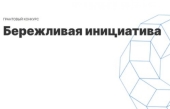 Православные гимназии и детские сады вошли в число победителей конкурса «Бережливая инициатива» в Нижегородской области﻿