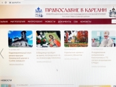 Начал работу новый сайт Петрозаводской епархии