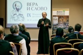 В рамках фестиваля «Вера и слово» состоялся практикум «Каким должен стать 'Журнал Московской Патриархии'?»