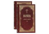 У Видавництві Московської Патріархії вийшов требний збірник «Молебні»
