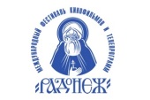 Вітання Святішого Патріарха Кирила учасникам XXVI Міжнародного кінофестивалю «Радонеж»