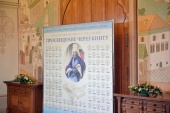 У Москві відбудеться церемонія нагородження переможців XVI конкурсу «Освіта через книгу»