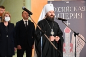 Metropolitan Hilarion of Volokolamsk attends the opening of an exhibition dedicated to the 300th anniversary of the Russian Empire